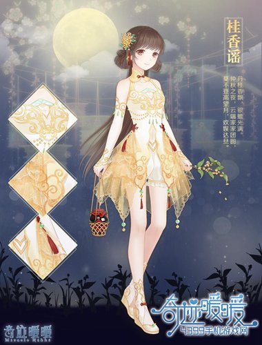 奇迹暖暖中秋节套装
