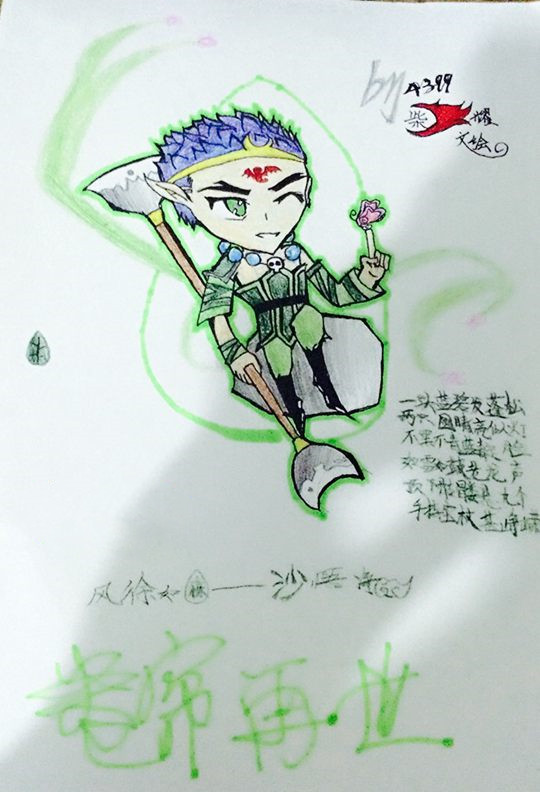 洪荒大劫篇风徐如林卷帘再世·沙悟净-4399柴耀文