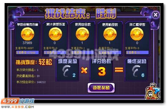 赛尔号万古邪皇威斯克综合评分怎么得