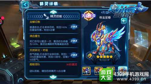 赛尔号超级英雄