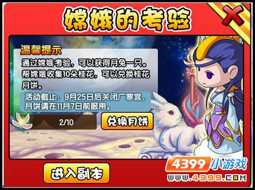  大闹天庭篇V23.0版本更新公告