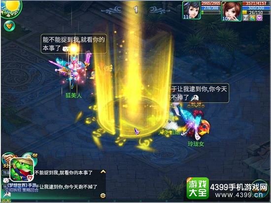 梦想世界江湖PK
