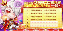 天天酷跑双枪小帅盛装即将来袭 三周年小帅翻身大回归