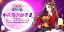 甜蜜福利《校花的贴身高手》中秋女神派送