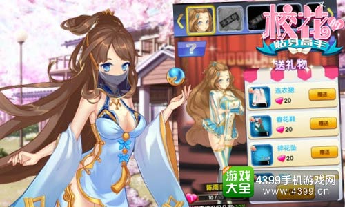 校花的贴身高手