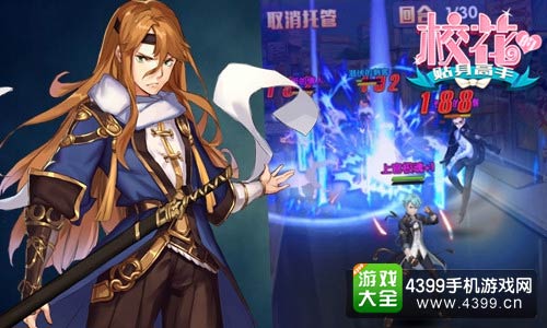 校花的贴身高手