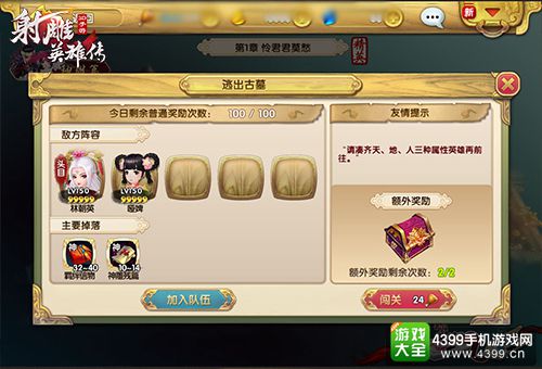射雕英雄传