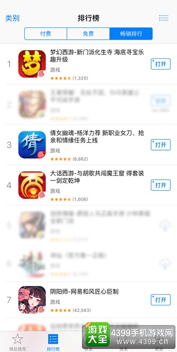 阴阳师