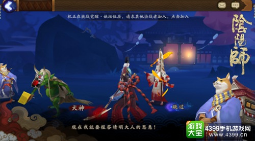阴阳师