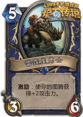 炉石传说龙战
