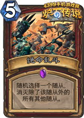 炉石传说龙战