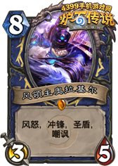 炉石传说龙战