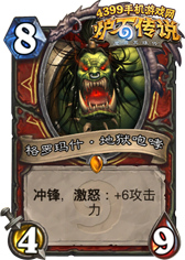 炉石传说龙战