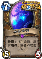 炉石传说龙战
