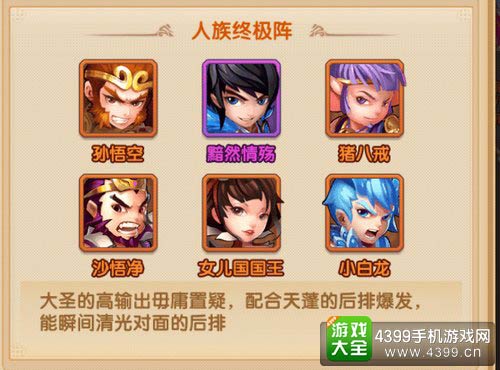 人族