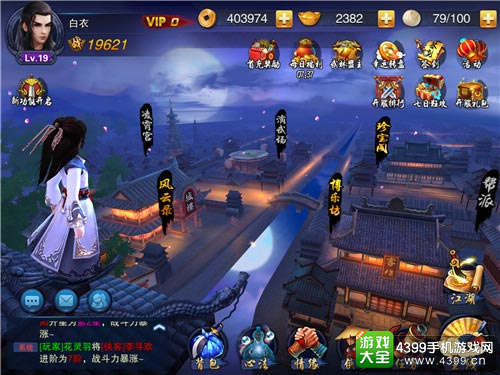 不灭的武侠梦《飞刀问情》登付费榜第六