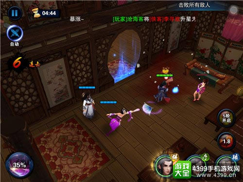 不灭的武侠梦《飞刀问情》登付费榜第六