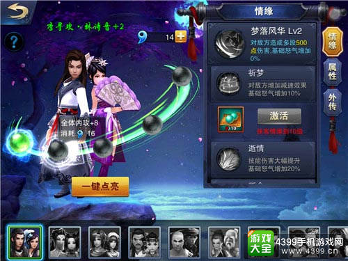 不灭的武侠梦《飞刀问情》登付费榜第六