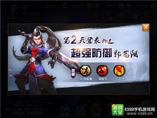 不灭的武侠梦《飞刀问情》登付费榜第六
