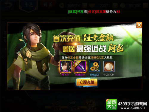 不灭的武侠梦《飞刀问情》登付费榜第六