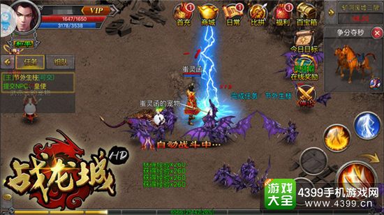 战龙城HD流畅战斗