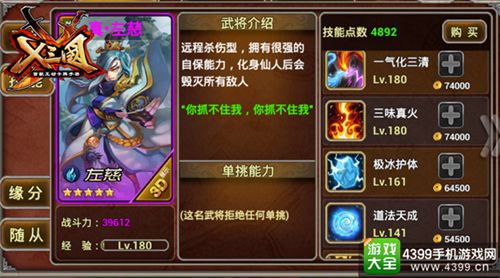 X三国