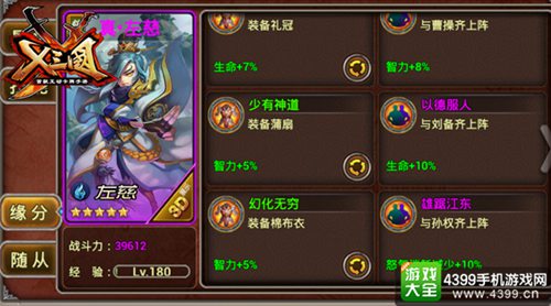 X三国