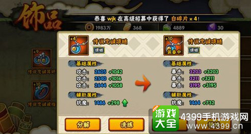 火影忍者手游饰品