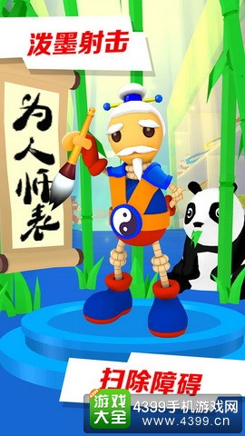 巴弟快跑老夫子