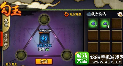 火影忍者手游饰品