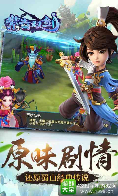 紫青双剑