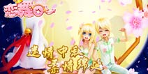 中秋新坐骑《恋舞OL》玉兔柔情