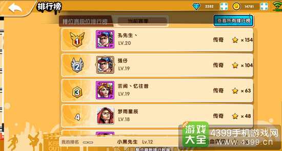 街头篮球手游排位赛怎么快速上分