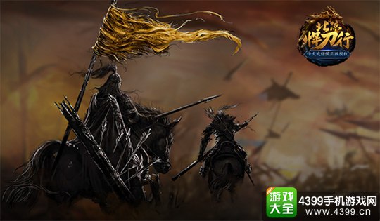 北凉悍刀行手游