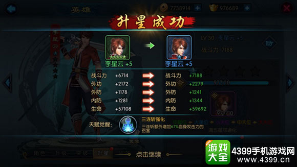 不良人2手游战斗力攻略