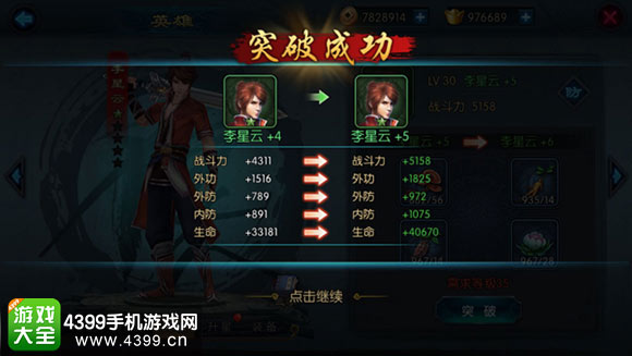 不良人2手游战斗力攻略