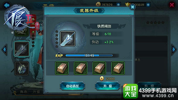 不良人2手游战斗力攻略