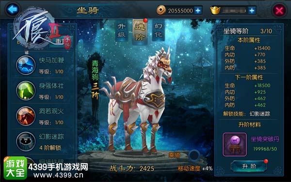 不良人2手游战斗力攻略