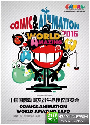 2016ChinaJoy：二次元文化引爆全场