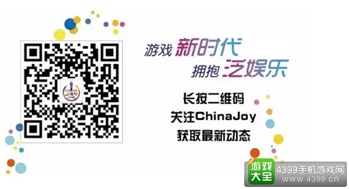 2016ChinaJoy
