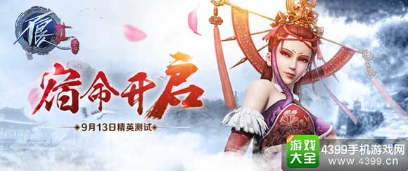 不良人2手游