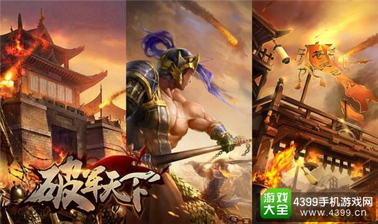破军天下游戏原画