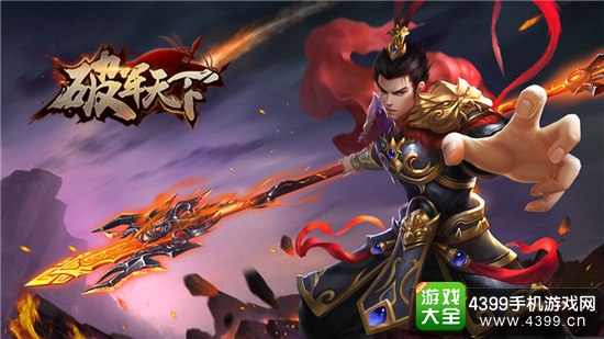 破军天下游戏武将原画