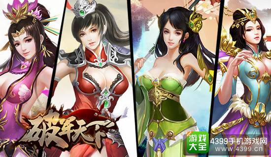 破军天下武将原画
