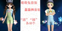 共度金秋《恋舞OL》中秋特别活动上线