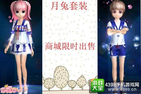 恋舞OL