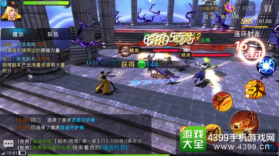 黎明之光