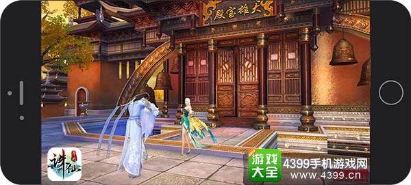 诛仙手游师徒