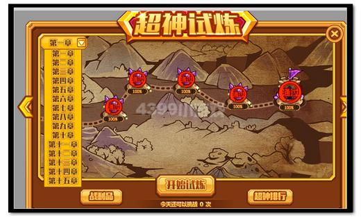 热血精灵派4周年主神降临 全新玩法等你来