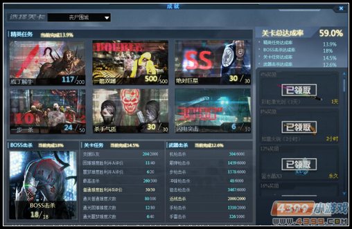 生死狙击丧尸围城